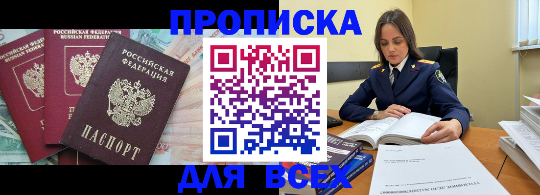 найти адрес прописки в Октябрьском