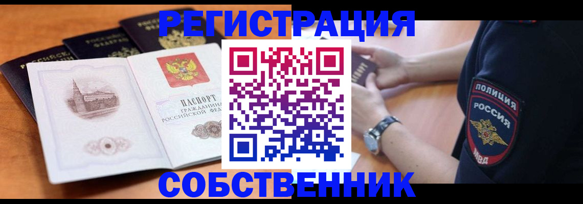временная регистрация поиск в Октябрьском