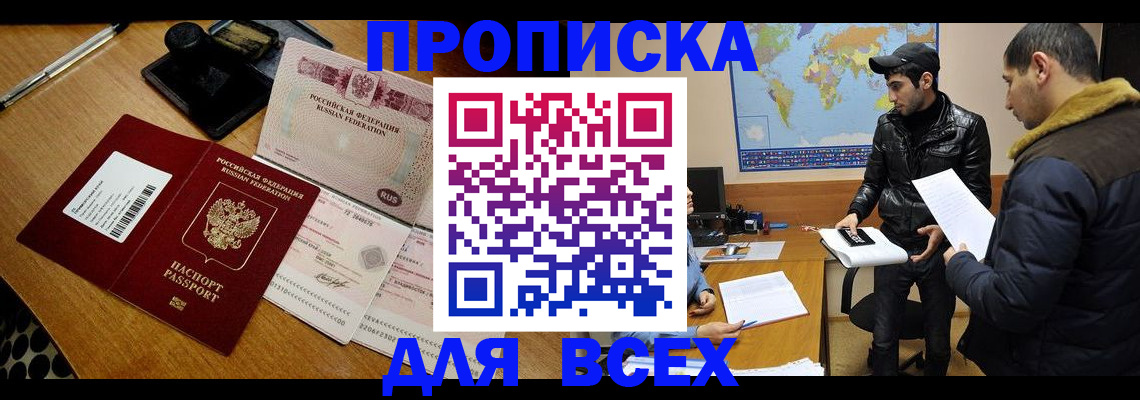пропишу в квартире в Октябрьском