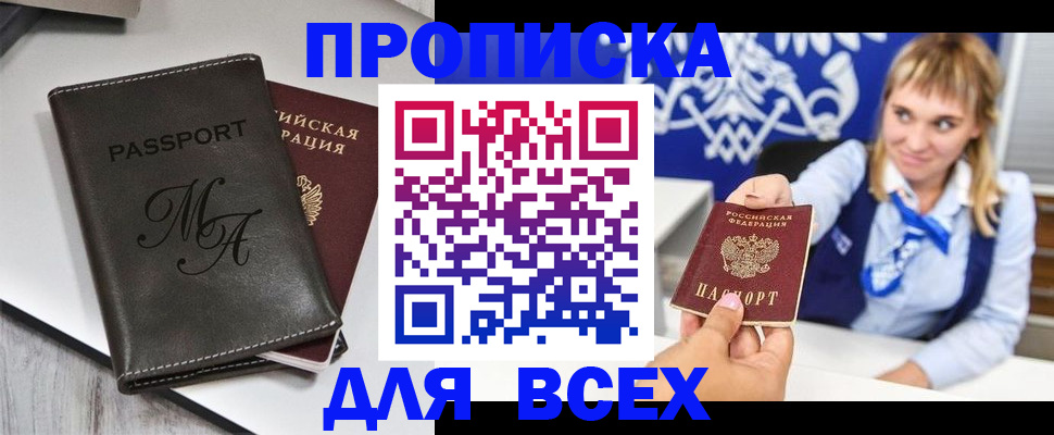временная регистрация купить в Октябрьском