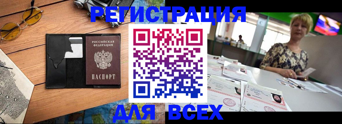 прописка для школы в Октябрьском